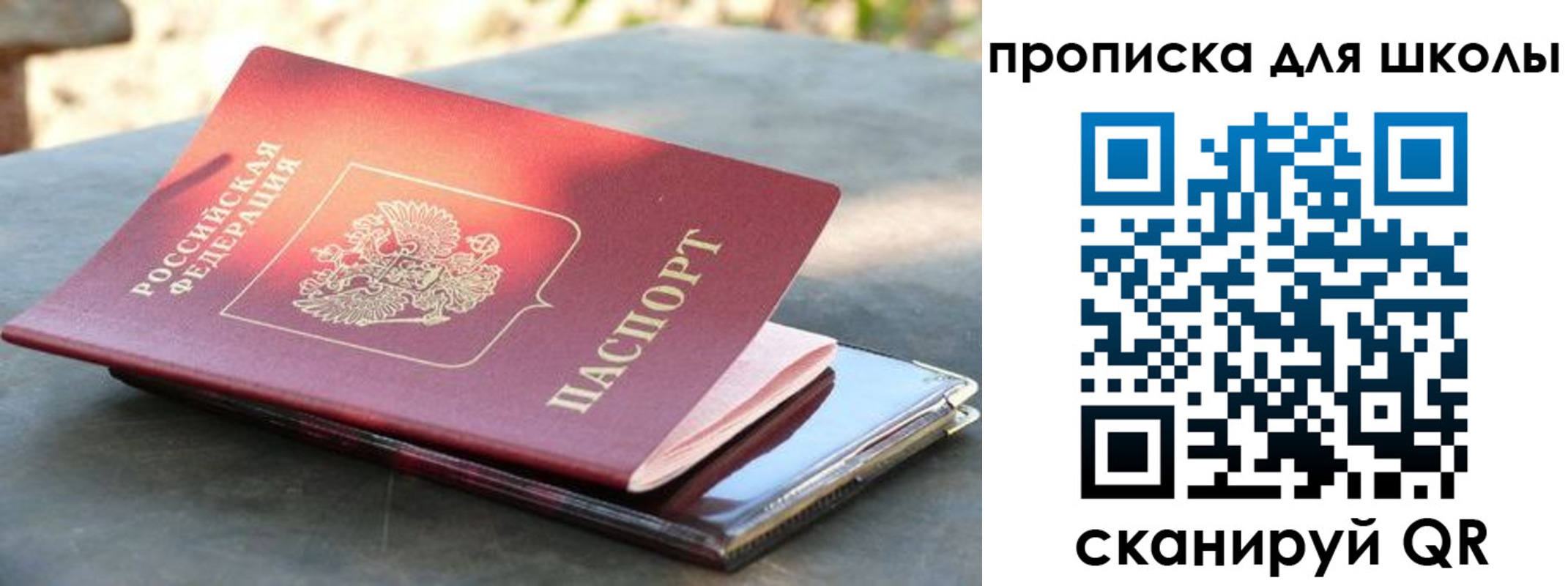прописка для кредита в Райчихинске