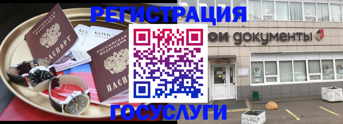 регистрация для дет. сада в Райчихинске
